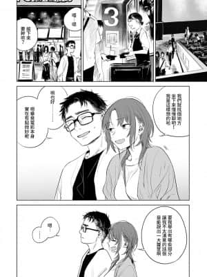 [幾花にいろ] 秘密最終話 (COMIC アンスリウム 2021年8月号) [禁漫漢化組]_dmmmg_3253_0181