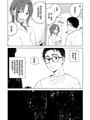 [幾花にいろ] 秘密最終話 (COMIC アンスリウム 2021年8月号) [禁漫漢化組]_dmmmg_3253_0180