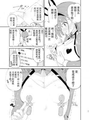 [caburibbon (caburi)] s.s.s MONO２_21