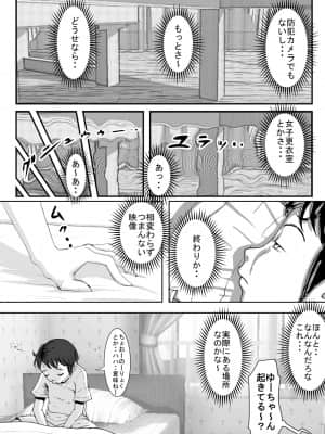 [はるはる堂] チャラ男に寝取られ Vol.1_003