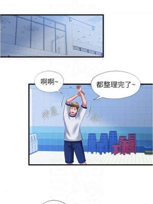 滿溢游泳池 28-29話_29_15