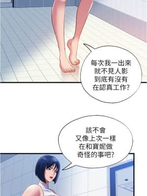 滿溢游泳池 28-29話_29_00