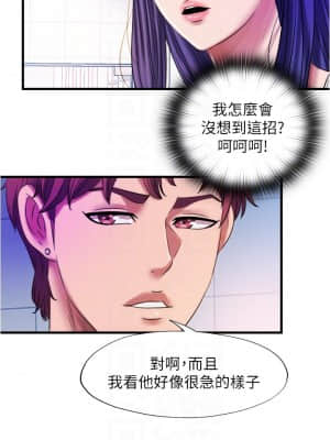 滿溢游泳池 28-29話_28_15