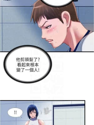 滿溢游泳池 28-29話_29_03