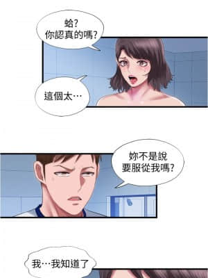 滿溢游泳池 28-29話_28_02