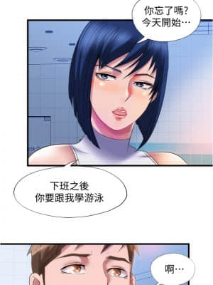 滿溢游泳池 28-29話_29_16