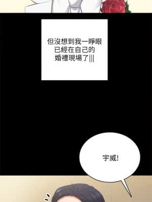 實習老師 99-100話[完結]_100end_21