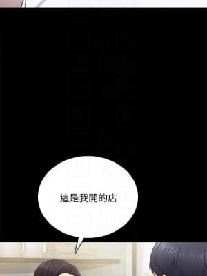 實習老師 99-100話[完結]_100end_03