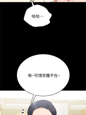 實習老師 99-100話[完結]_100end_30