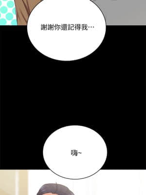 實習老師 99-100話[完結]_100end_24