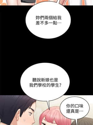 實習老師 99-100話[完結]_100end_29