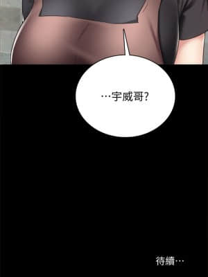 實習老師 99-100話[完結]_099_44