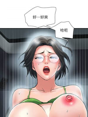 行走費洛蒙 23-24話_23_08