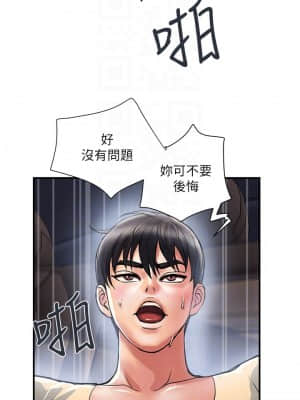 行走費洛蒙 23-24話_23_15