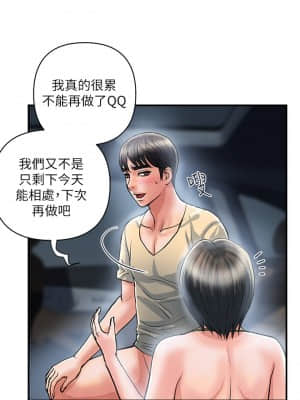 行走費洛蒙 23-24話_24_02