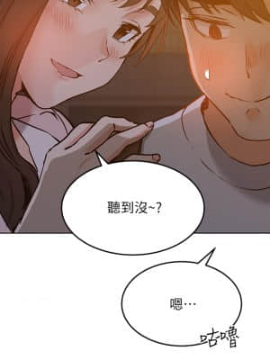 要對媽媽保密唷! 11-12話_12_24