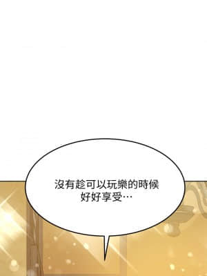 要對媽媽保密唷! 11-12話_11_37