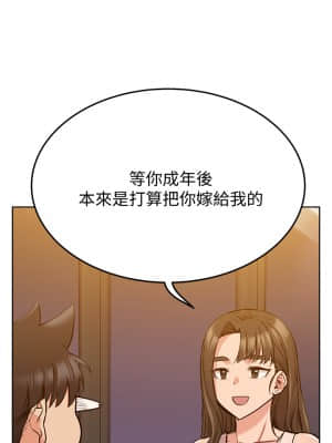 要對媽媽保密唷! 11-12話_11_33