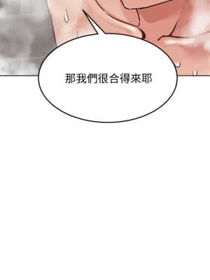 要對媽媽保密唷! 11-12話_12_48