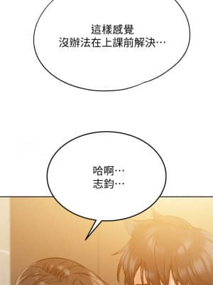 要對媽媽保密唷! 11-12話_11_02