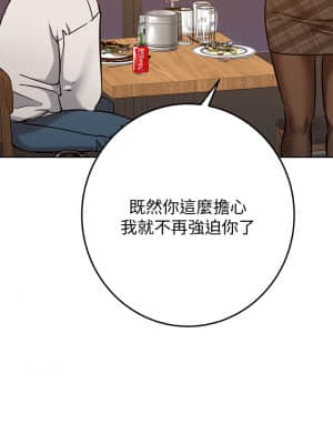 要對媽媽保密唷! 11-12話_11_39