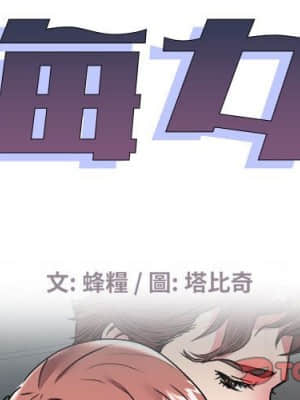 海女 35-36話_35_01