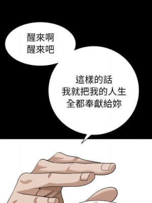 圈套 42-43話_43_095