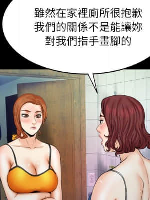 嬸嬸 22-23話_23_54