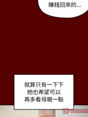 桃花 32-33話_33_119