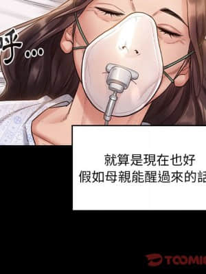 桃花 32-33話_33_038