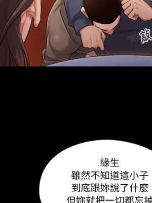 桃花 32-33話_32_112