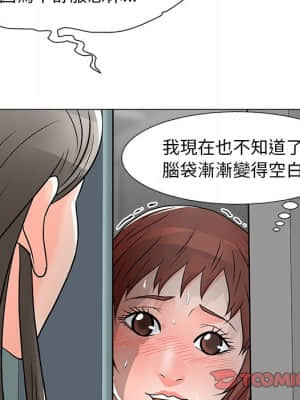 我家的女人們 10-11話_10_098