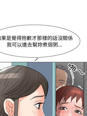 我家的女人們 10-11話_10_112