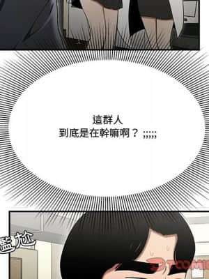 下班不回家 23-24話_23_73