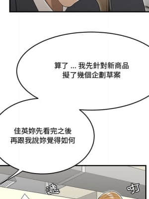 下班不回家 23-24話_23_58