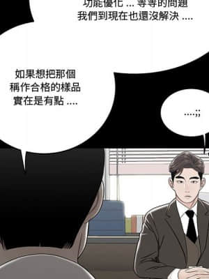 下班不回家 23-24話_24_075