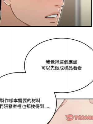 下班不回家 23-24話_23_65