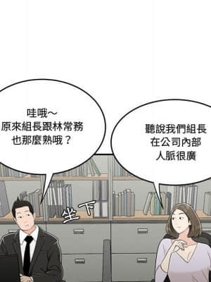 下班不回家 23-24話_23_36