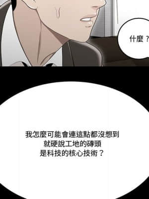 下班不回家 23-24話_24_077