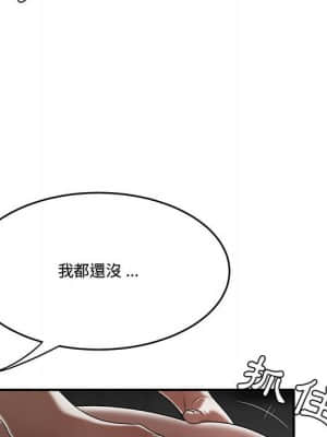 下班不回家 23-24話_24_063