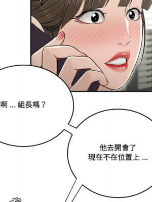 下班不回家 23-24話_23_32