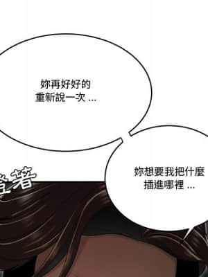 下班不回家 23-24話_24_051