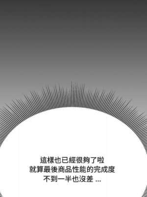 下班不回家 23-24話_24_086