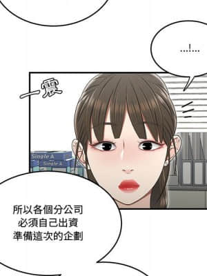 下班不回家 23-24話_23_43