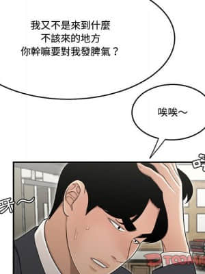 下班不回家 23-24話_23_57