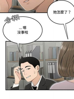 下班不回家 23-24話_23_38