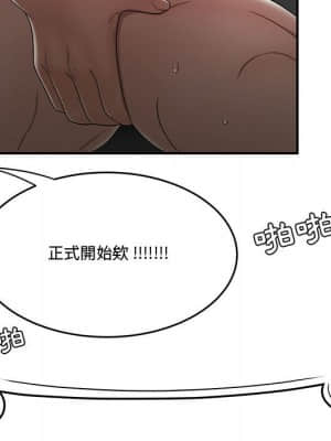 下班不回家 23-24話_24_064