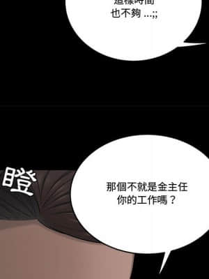 下班不回家 23-24話_24_083