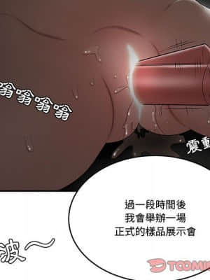 下班不回家 23-24話_23_77