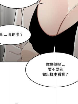 下班不回家 23-24話_23_66